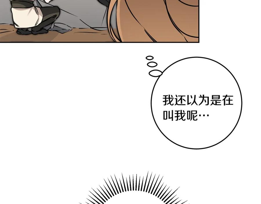 变身成女帝 - 第68话 重见旧敌 - 第19张图