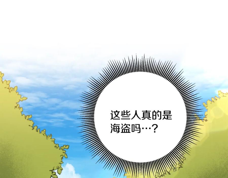 变身成女帝 - 第68话 重见旧敌 - 第79张图