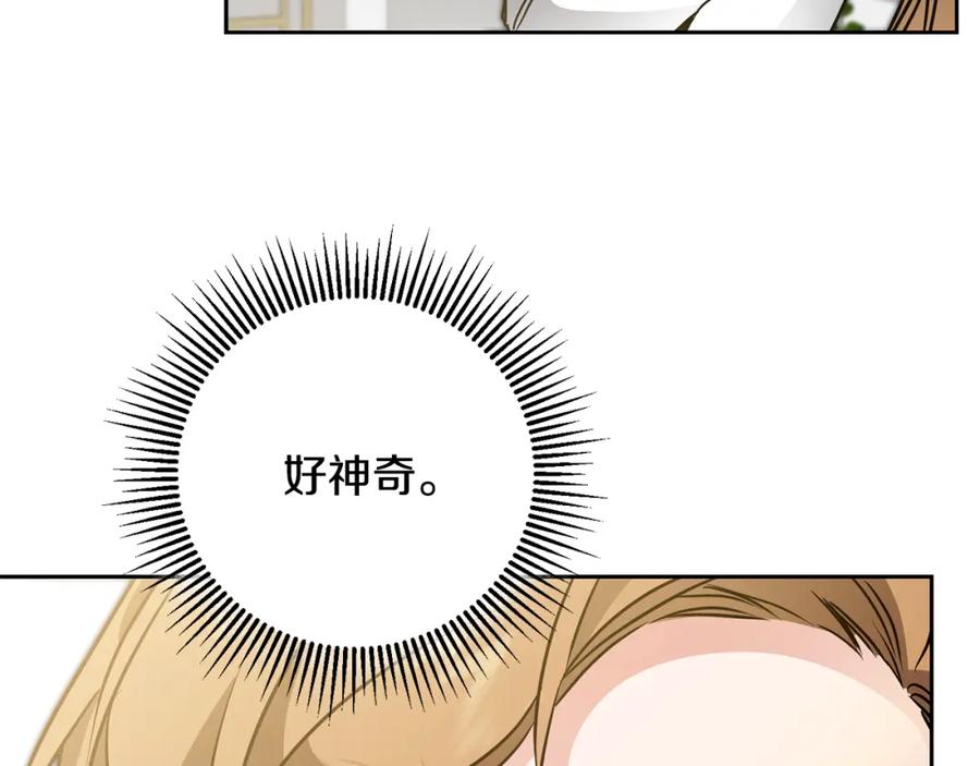 变身成女帝 - 第68话 重见旧敌 - 第120张图