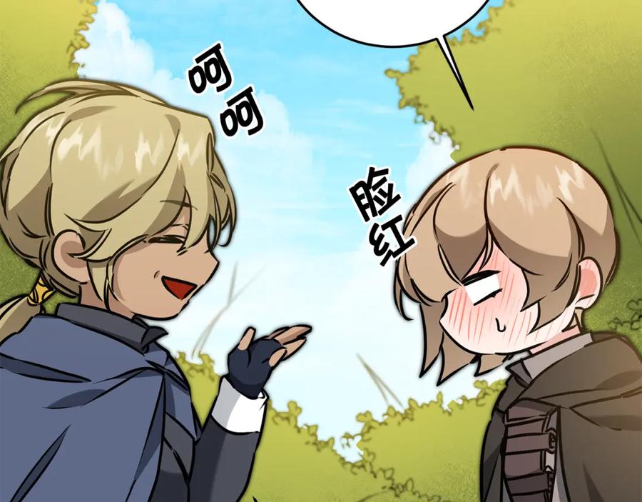 变身成女帝 - 第68话 重见旧敌 - 第86张图