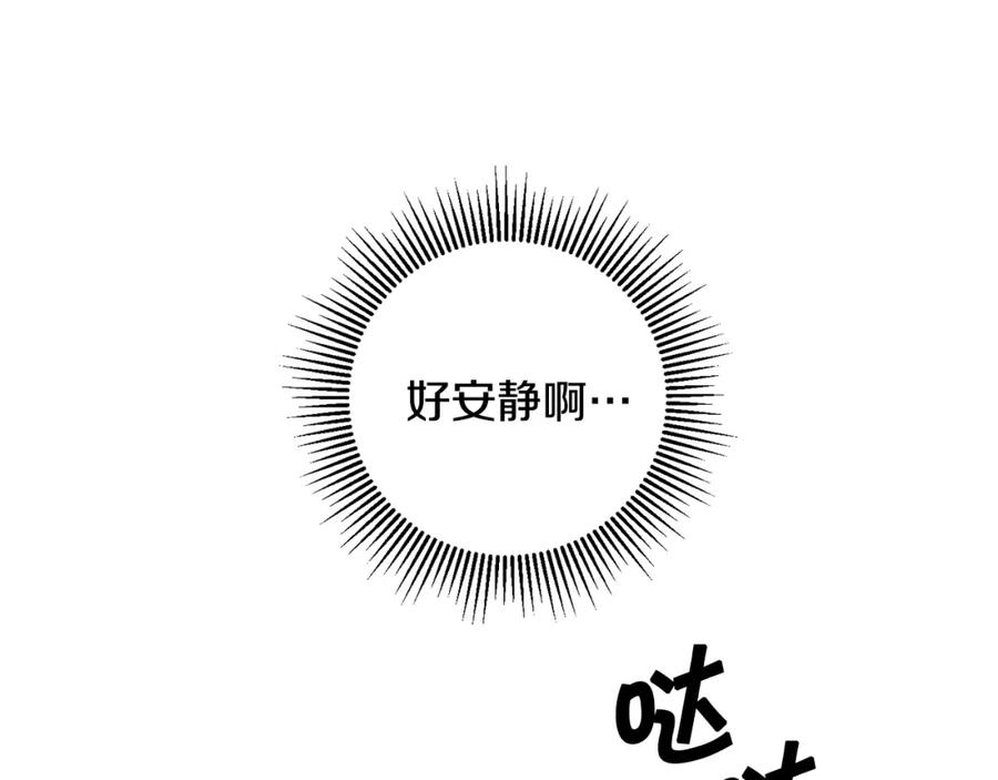 变身成女帝 - 第68话 重见旧敌 - 第151张图