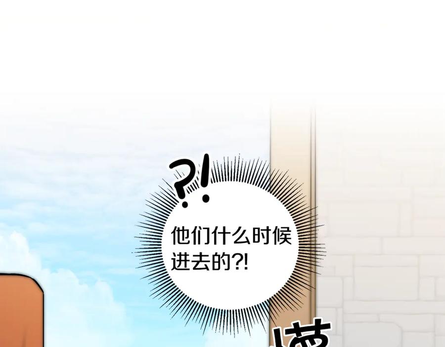 变身成女帝 - 第68话 重见旧敌 - 第98张图