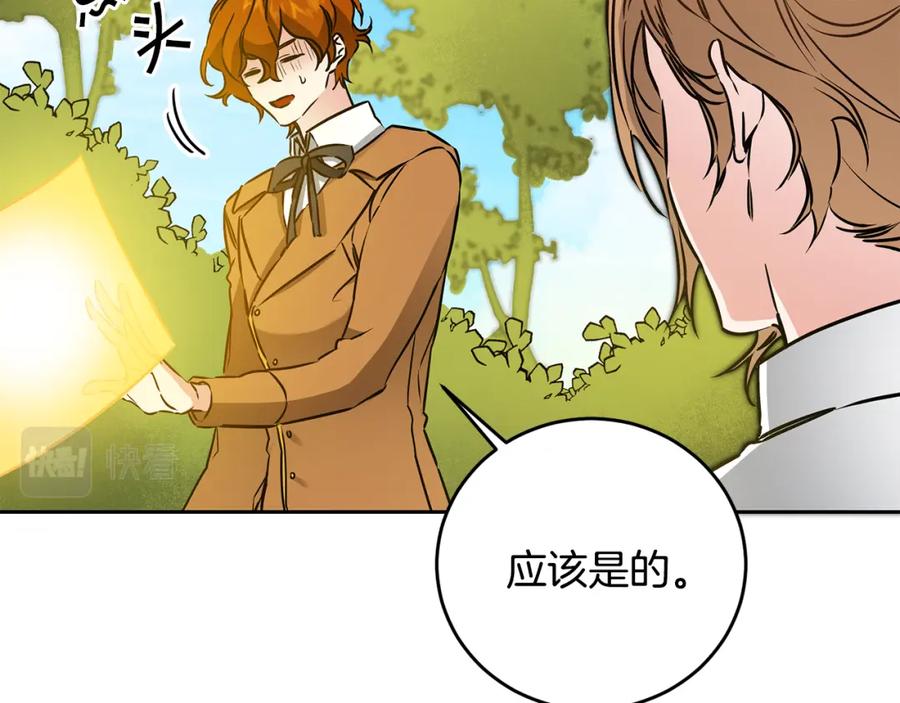 变身成女帝 - 第68话 重见旧敌 - 第36张图