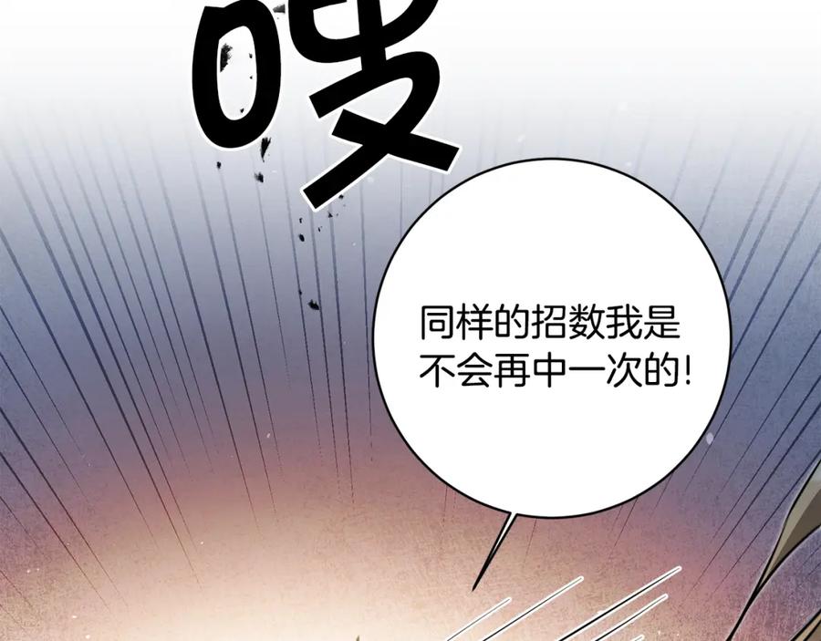 变身成女帝 - 第68话 重见旧敌 - 第175张图