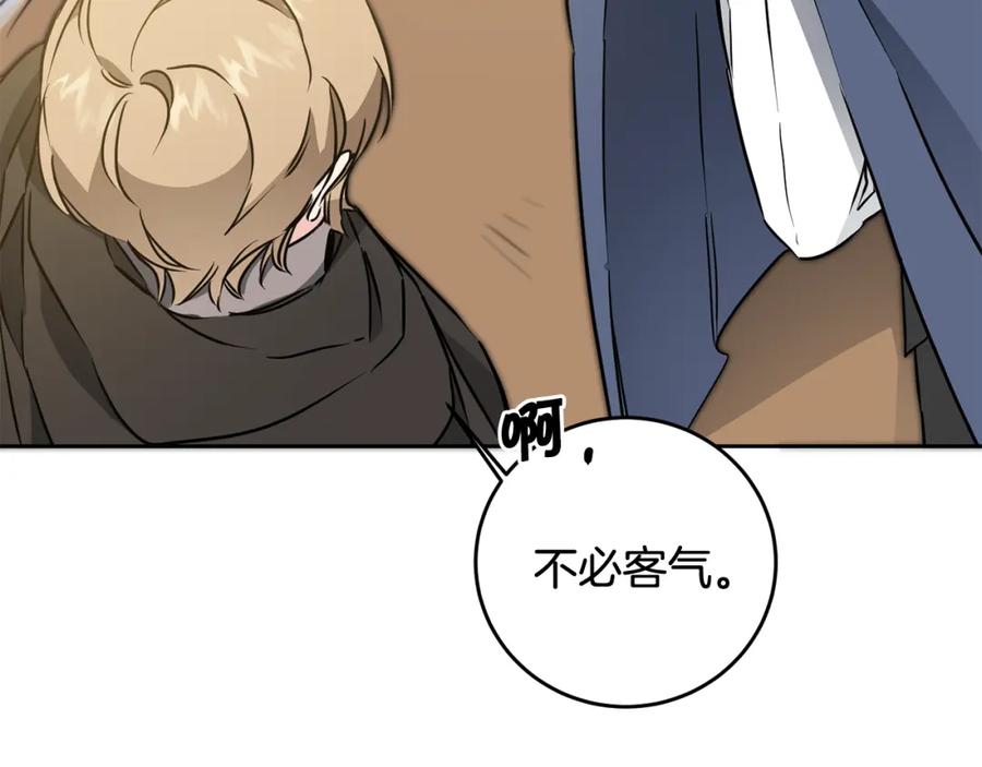 变身成女帝 - 第68话 重见旧敌 - 第56张图