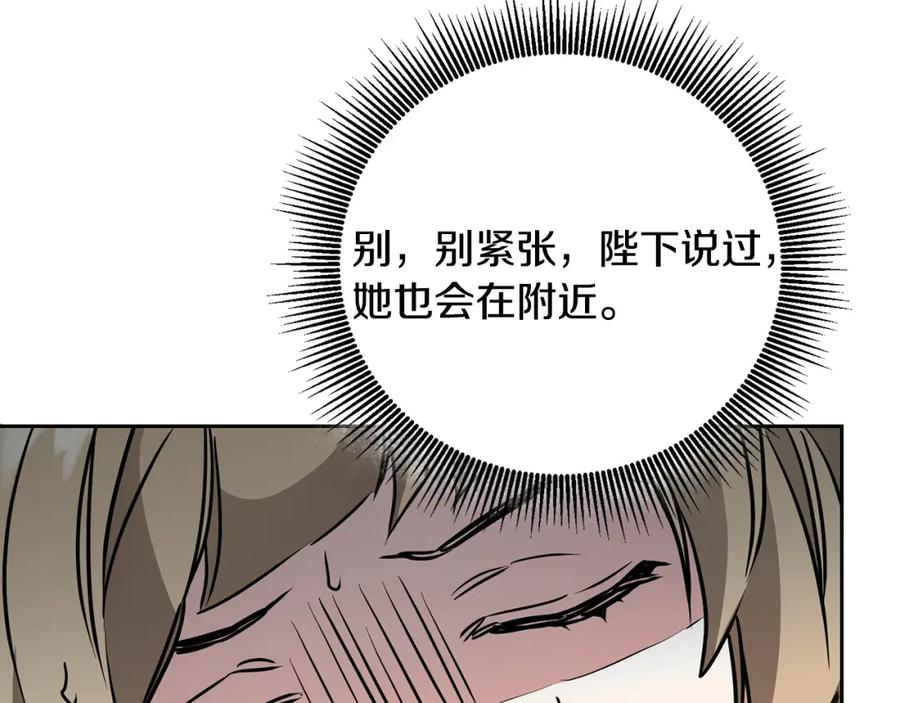 变身成女帝 - 第68话 重见旧敌 - 第63张图