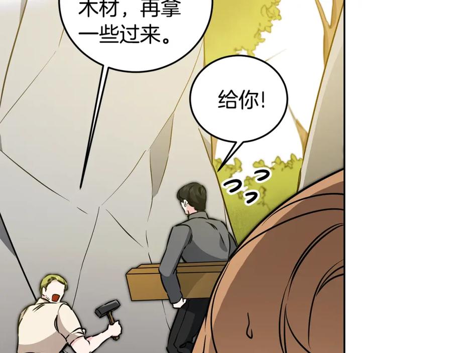 变身成女帝 - 第68话 重见旧敌 - 第18张图