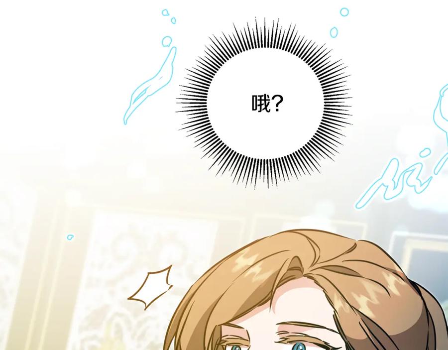 变身成女帝 - 第68话 重见旧敌 - 第136张图