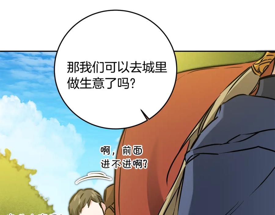 变身成女帝 - 第68话 重见旧敌 - 第88张图