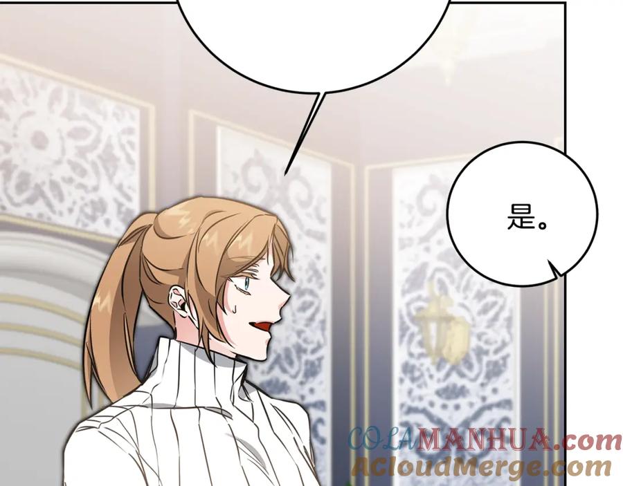 变身成女帝 - 第68话 重见旧敌 - 第129张图