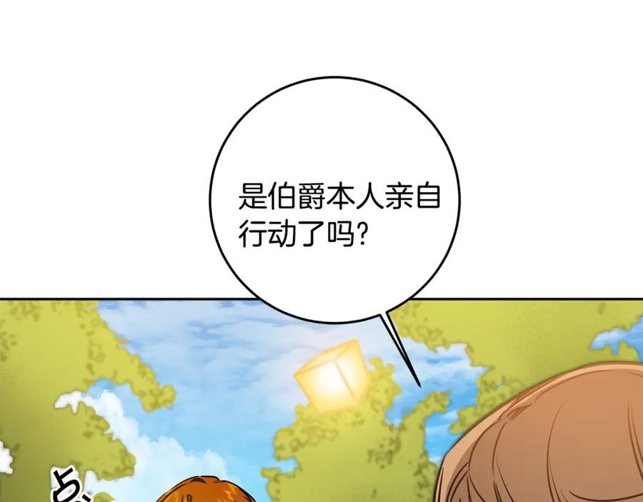 变身成女帝 - 第68话 重见旧敌 - 第35张图