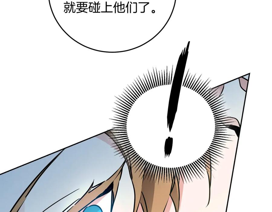 变身成女帝 - 第68话 重见旧敌 - 第155张图