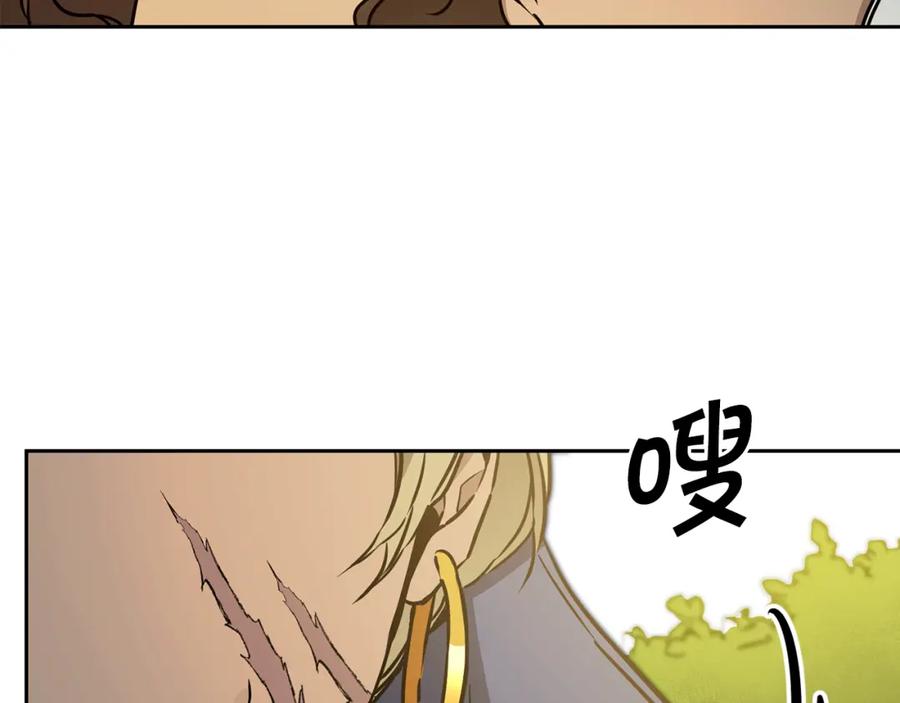 变身成女帝 - 第68话 重见旧敌 - 第76张图