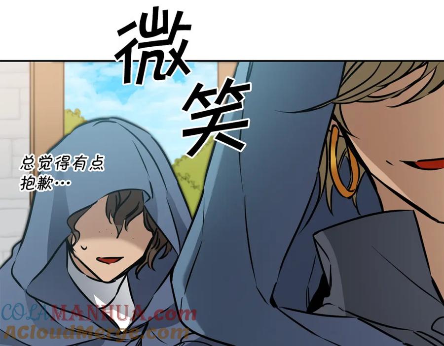 变身成女帝 - 第68话 重见旧敌 - 第101张图