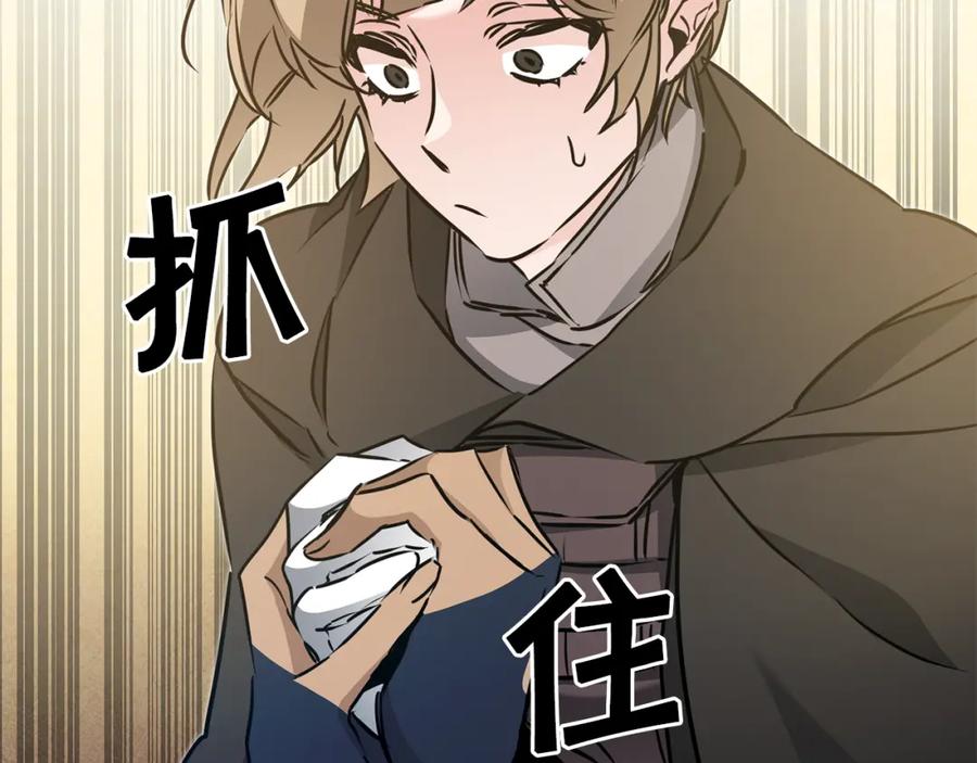 变身成女帝 - 第68话 重见旧敌 - 第94张图