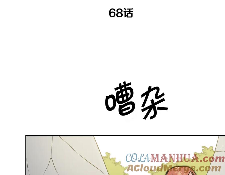 变身成女帝 - 第68话 重见旧敌 - 第13张图