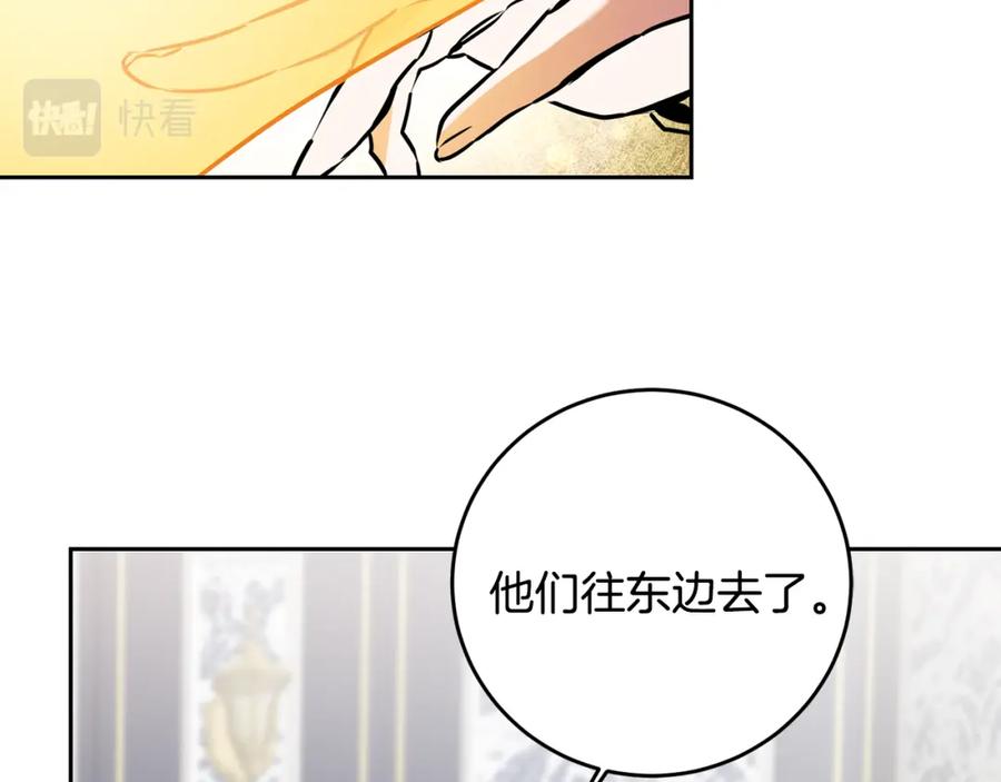 变身成女帝 - 第68话 重见旧敌 - 第110张图