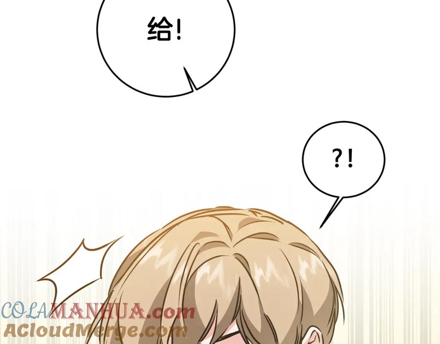 变身成女帝 - 第68话 重见旧敌 - 第93张图