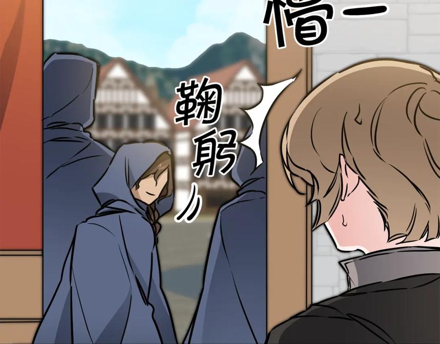 变身成女帝 - 第68话 重见旧敌 - 第99张图