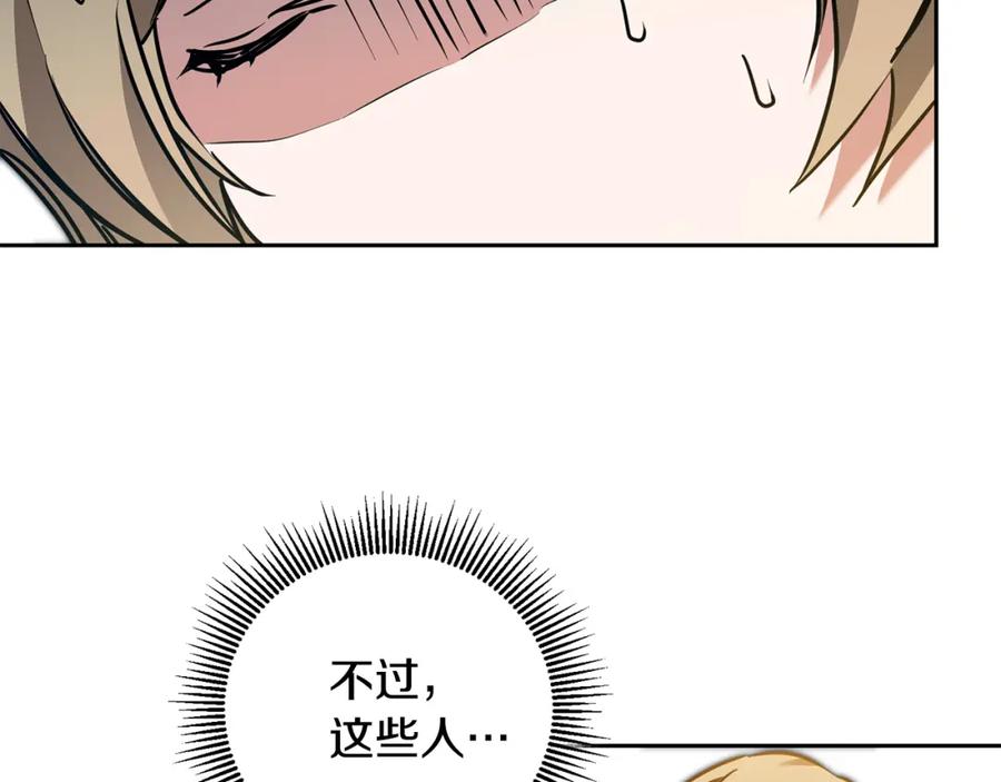 变身成女帝 - 第68话 重见旧敌 - 第64张图