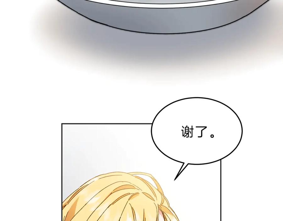 变身成女帝 - 第6话 是哪条狗在叫？ - 第22张图