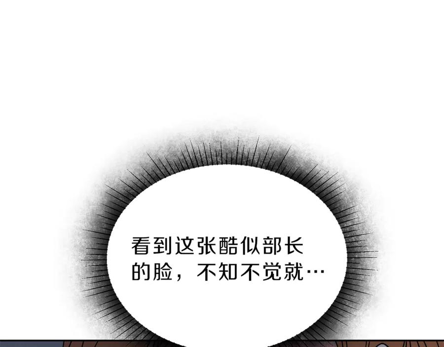 变身成女帝 - 第6话 是哪条狗在叫？ - 第128张图