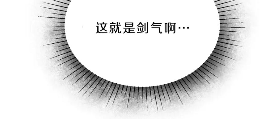 变身成女帝 - 第6话 是哪条狗在叫？ - 第127张图