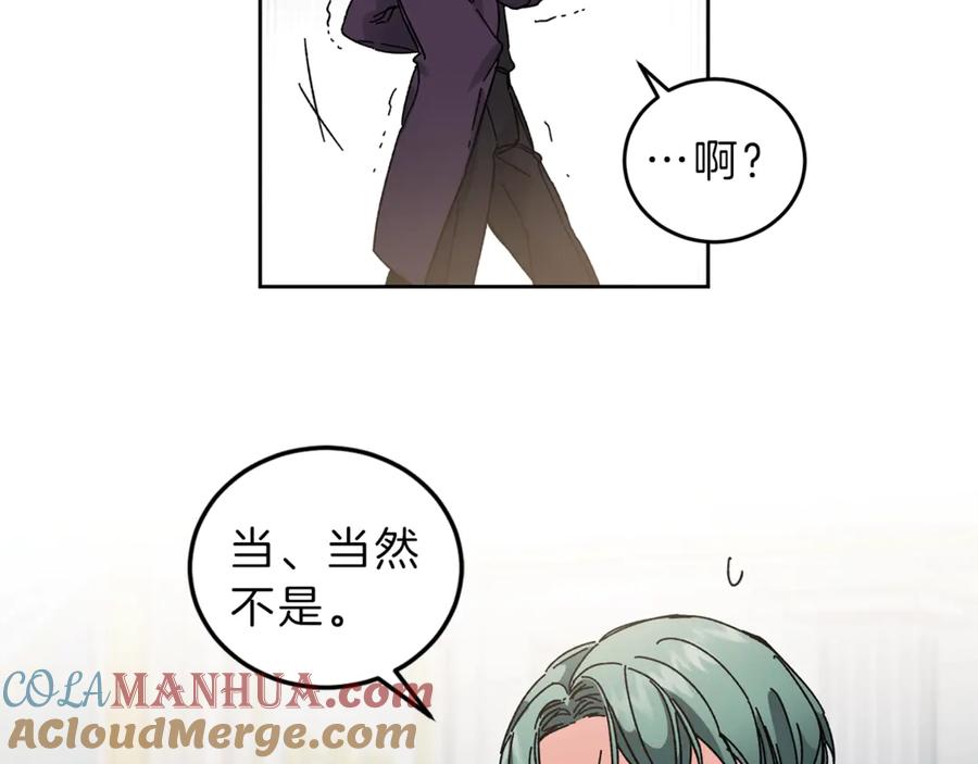 变身成女帝 - 第6话 是哪条狗在叫？ - 第133张图