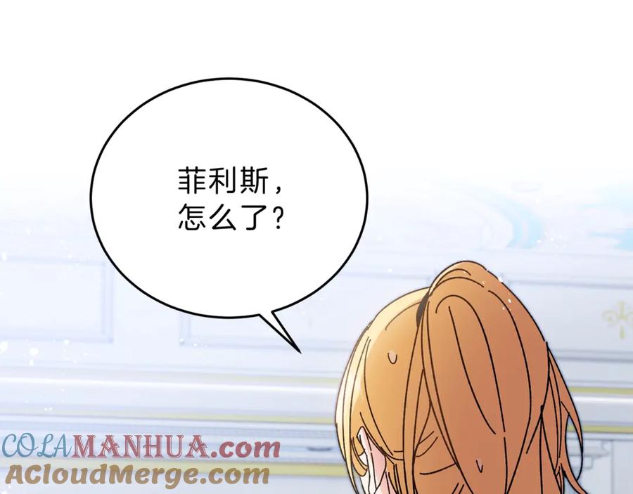 变身成女帝 - 第6话 是哪条狗在叫？ - 第65张图