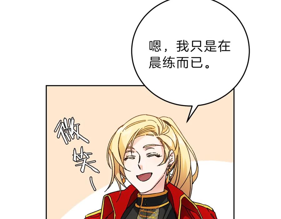 变身成女帝 - 第6话 是哪条狗在叫？ - 第130张图