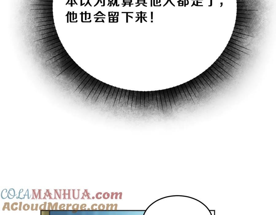 变身成女帝 - 第6话 是哪条狗在叫？ - 第5张图