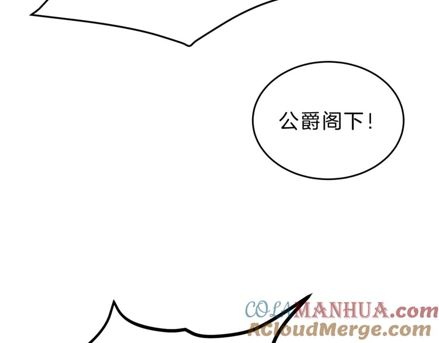 变身成女帝 - 第6话 是哪条狗在叫？ - 第101张图