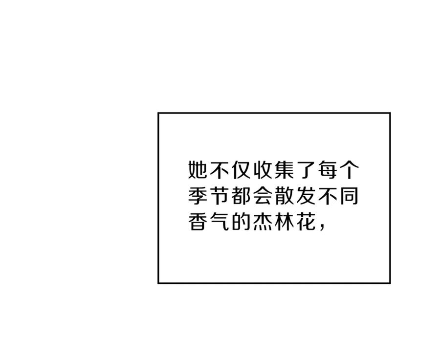 变身成女帝 - 第6话 是哪条狗在叫？ - 第28张图