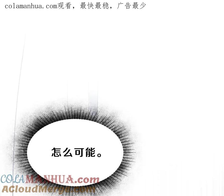 变身成女帝 - 第6话 是哪条狗在叫？ - 第1张图