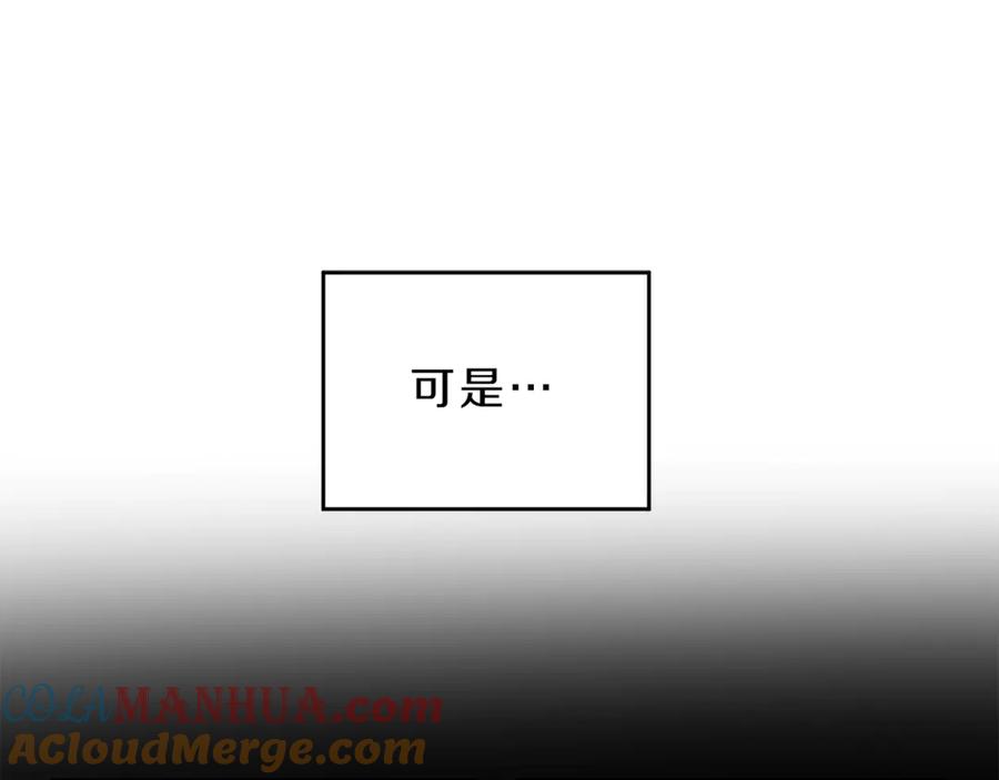 变身成女帝 - 第6话 是哪条狗在叫？ - 第109张图