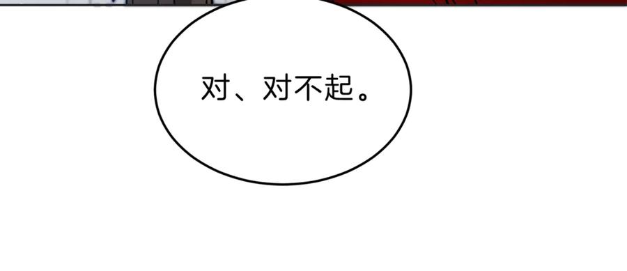 变身成女帝 - 第6话 是哪条狗在叫？ - 第67张图