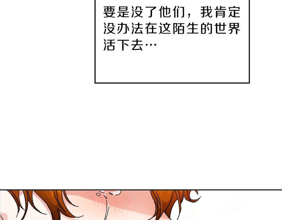 变身成女帝 - 第6话 是哪条狗在叫？ - 第82张图