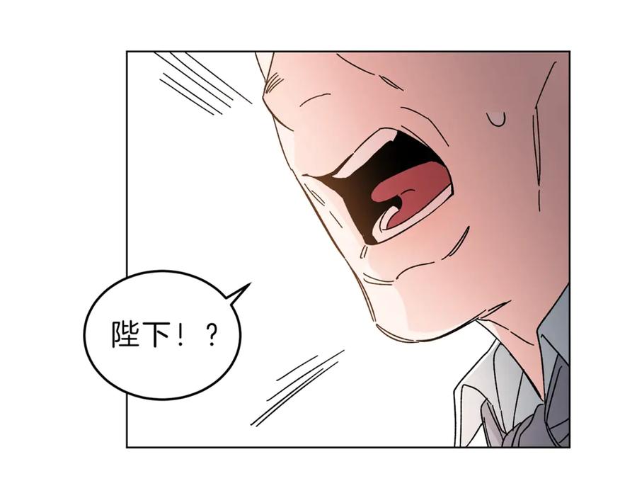 变身成女帝 - 第6话 是哪条狗在叫？ - 第143张图