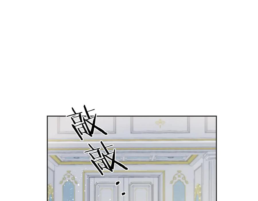 变身成女帝 - 第6话 是哪条狗在叫？ - 第56张图