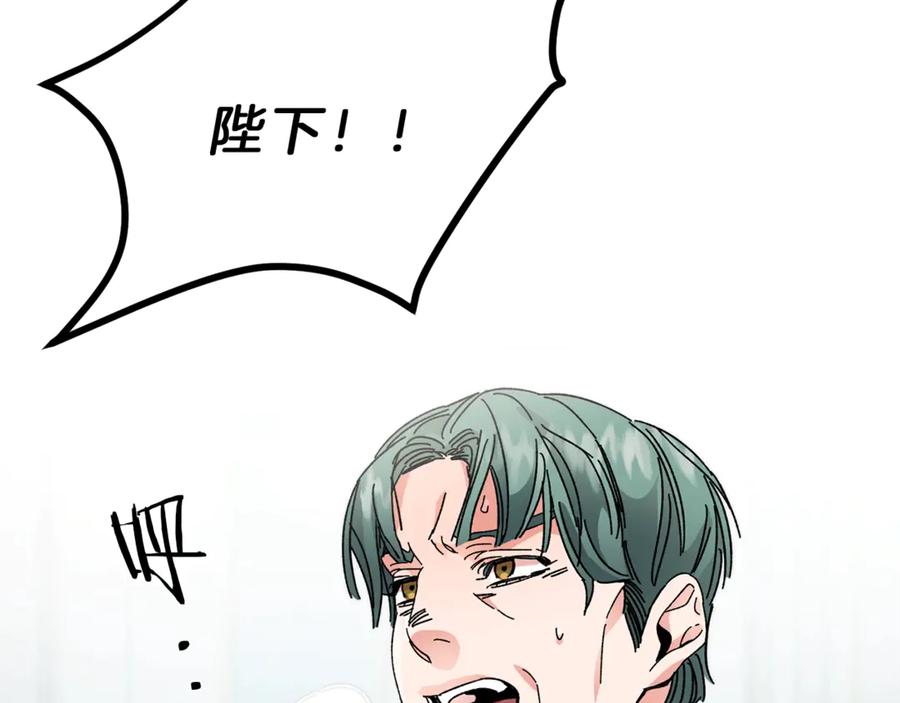 变身成女帝 - 第6话 是哪条狗在叫？ - 第102张图