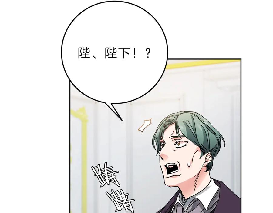 变身成女帝 - 第6话 是哪条狗在叫？ - 第119张图