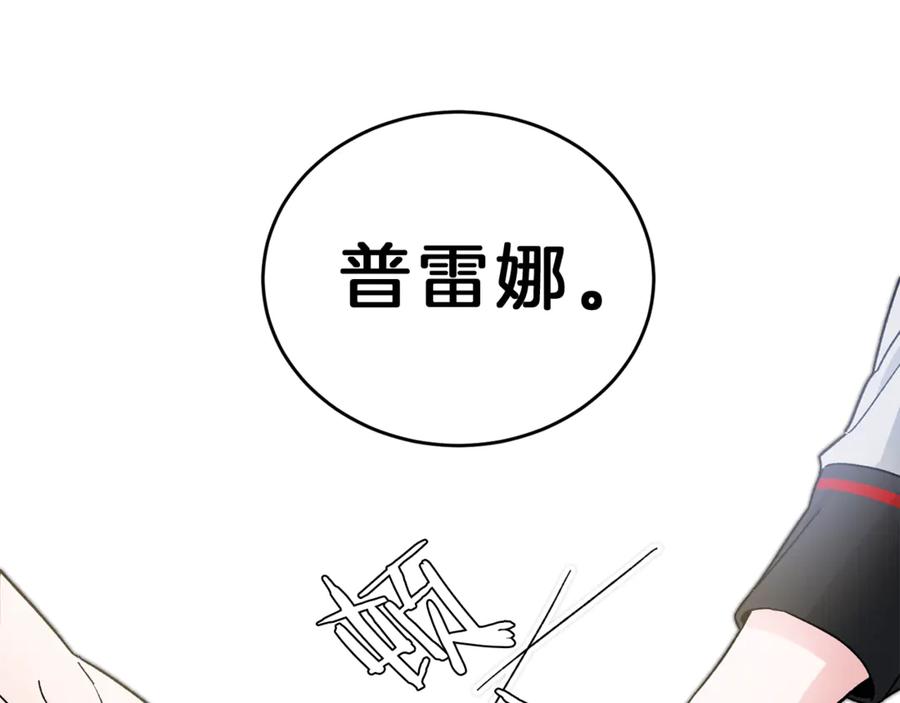 变身成女帝 - 第6话 是哪条狗在叫？ - 第20张图