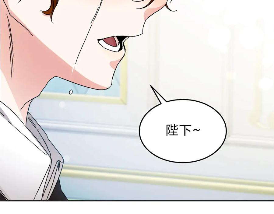 变身成女帝 - 第6话 是哪条狗在叫？ - 第83张图