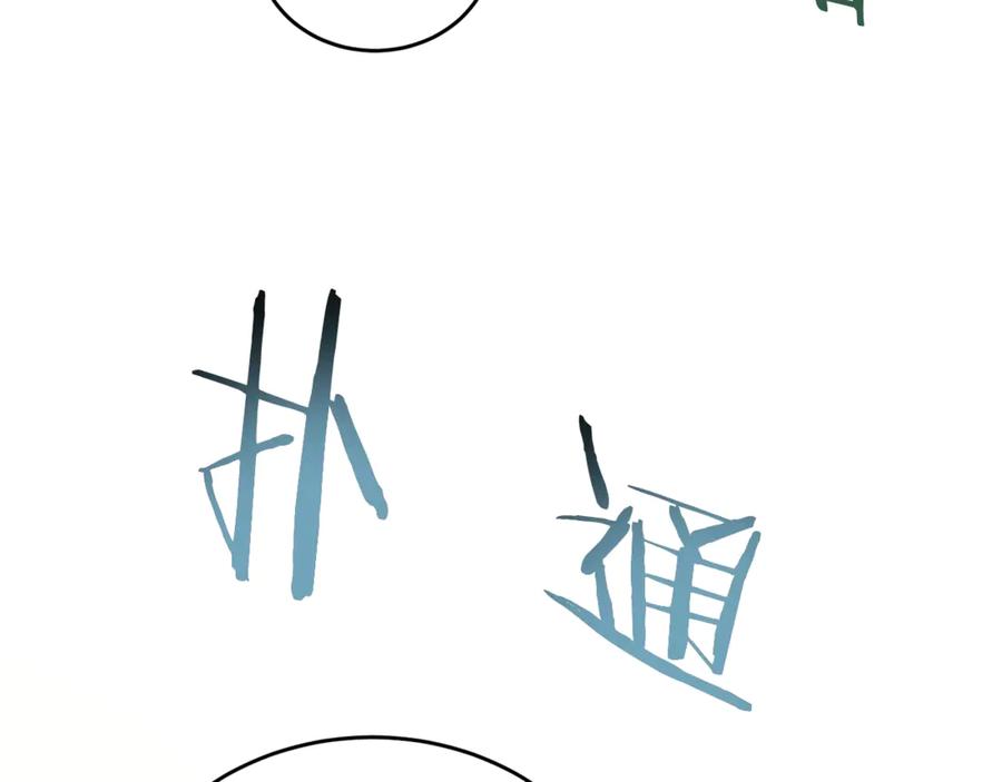 变身成女帝 - 第6话 是哪条狗在叫？ - 第156张图