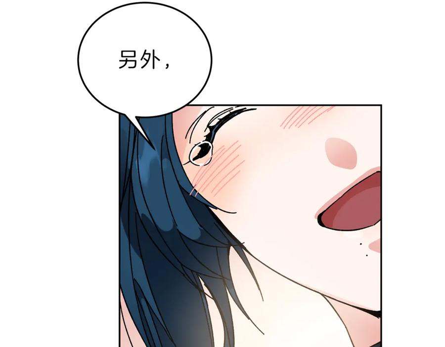 变身成女帝 - 第6话 是哪条狗在叫？ - 第51张图