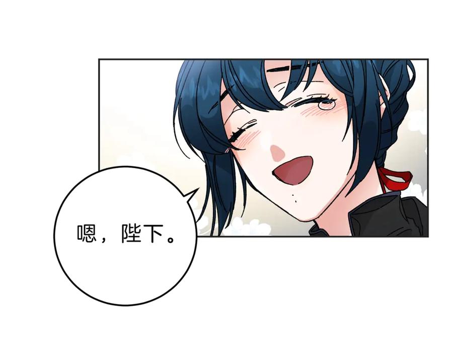 变身成女帝 - 第6话 是哪条狗在叫？ - 第31张图