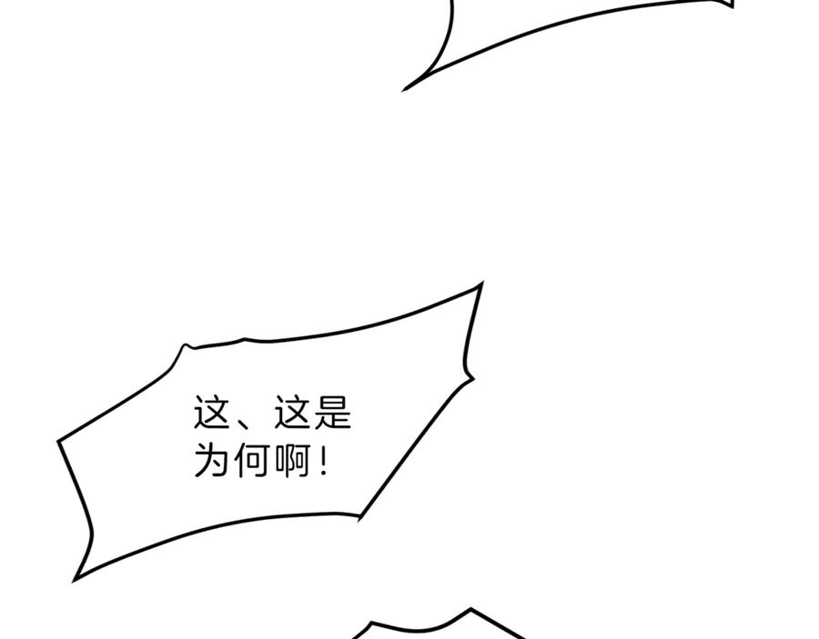 变身成女帝 - 第6话 是哪条狗在叫？ - 第96张图