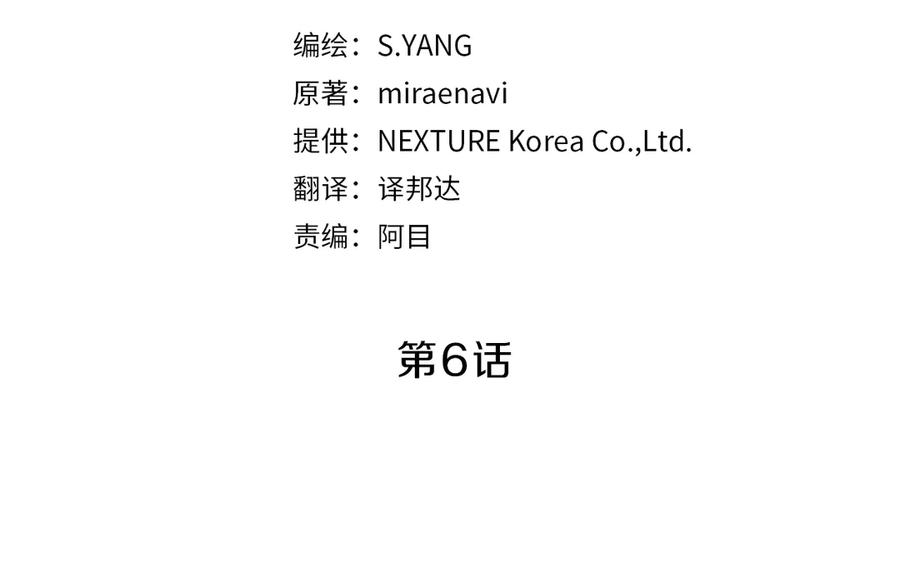 变身成女帝 - 第6话 是哪条狗在叫？ - 第14张图