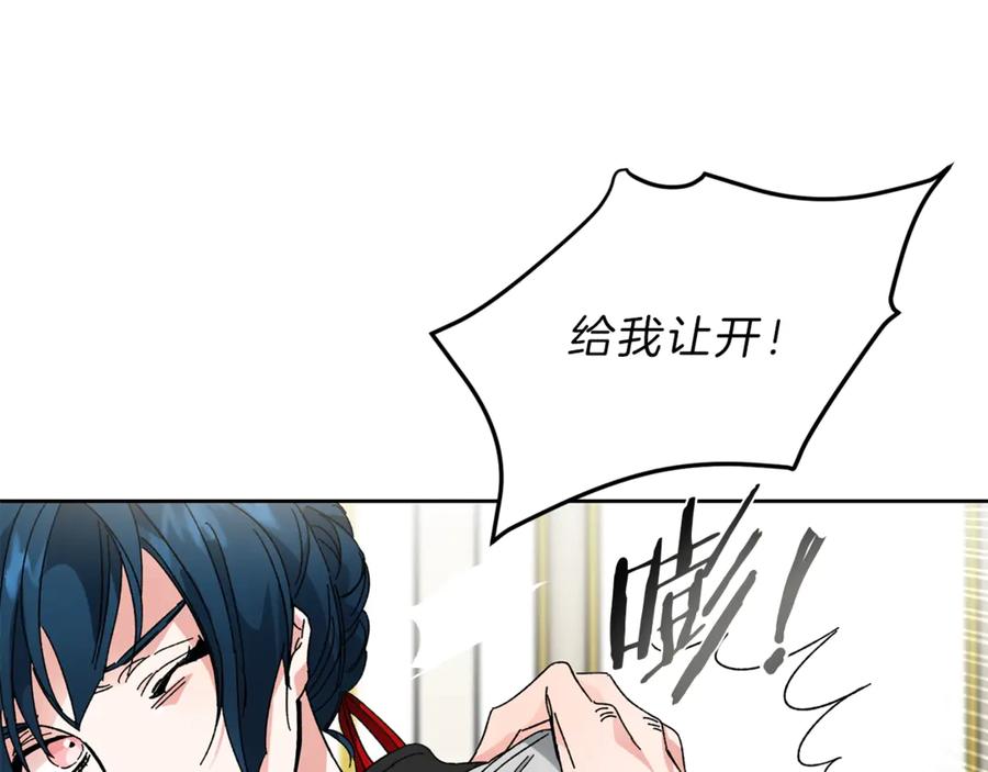 变身成女帝 - 第6话 是哪条狗在叫？ - 第99张图