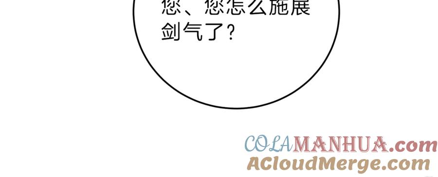 变身成女帝 - 第6话 是哪条狗在叫？ - 第121张图